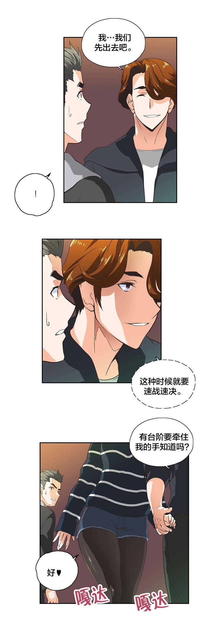第34章：反差