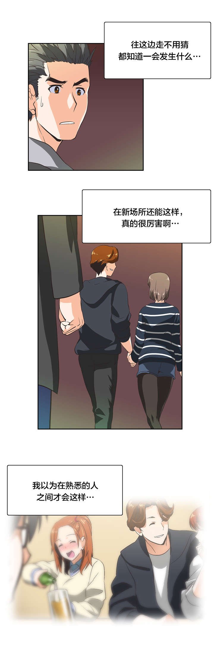 第34章：反差