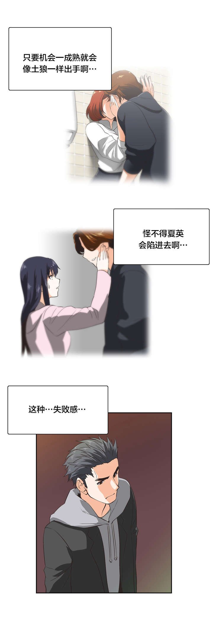 第34章：反差