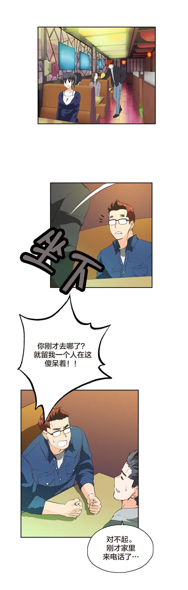 第34章：反差