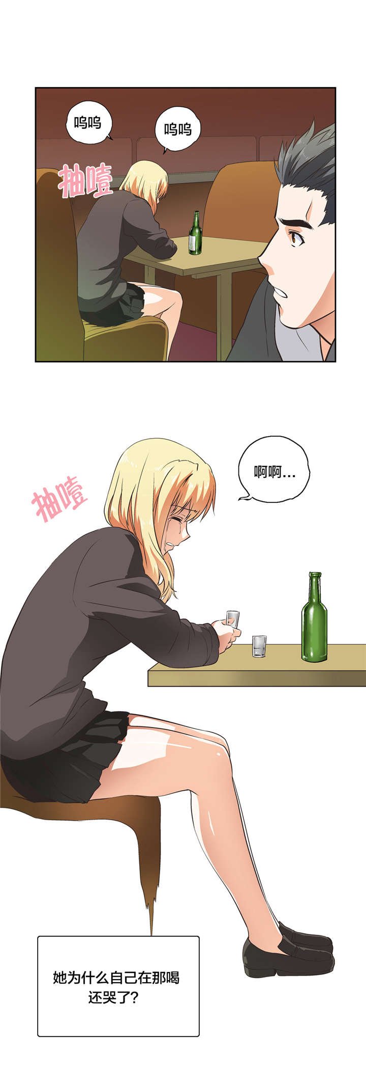 第34章：反差