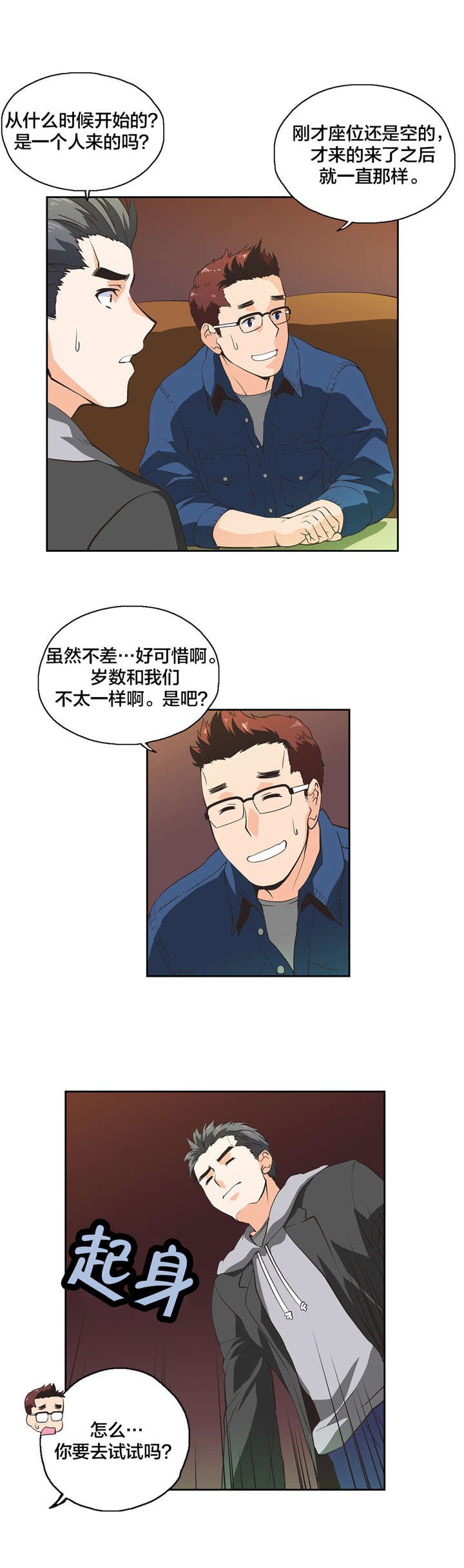 第35章：难搞的女人