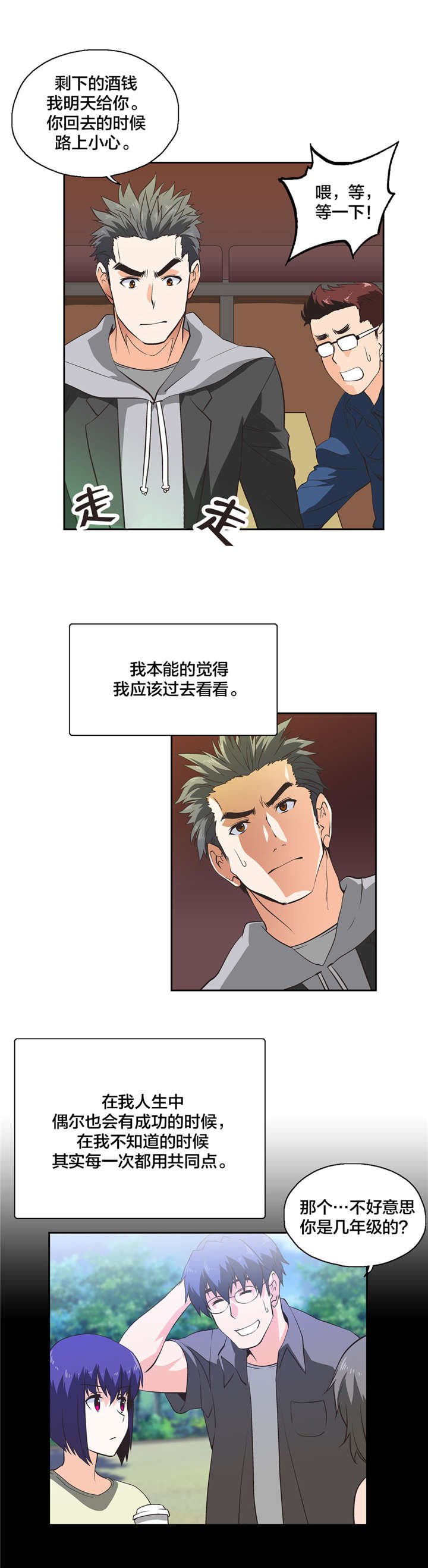 第35章：难搞的女人