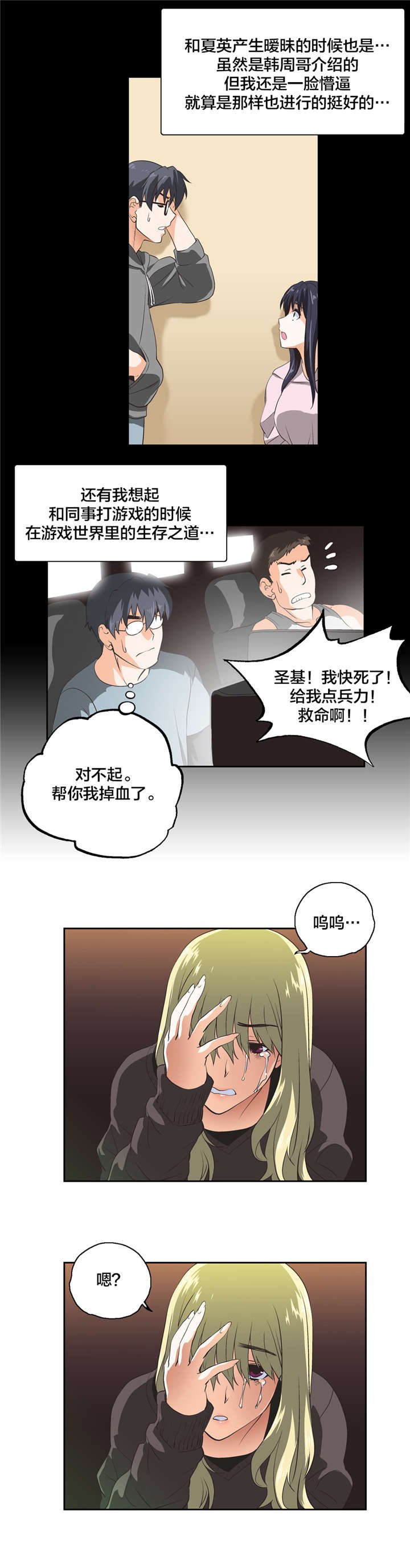 第35章：难搞的女人