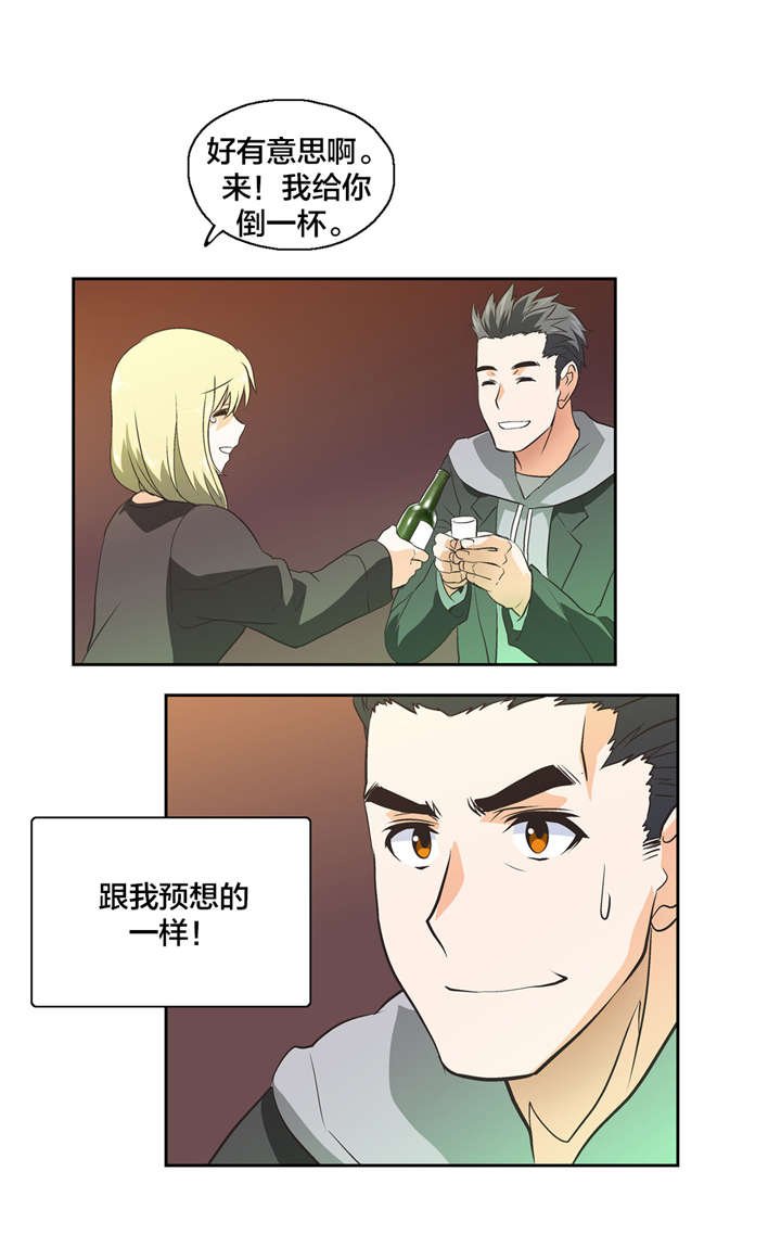 第35章：难搞的女人