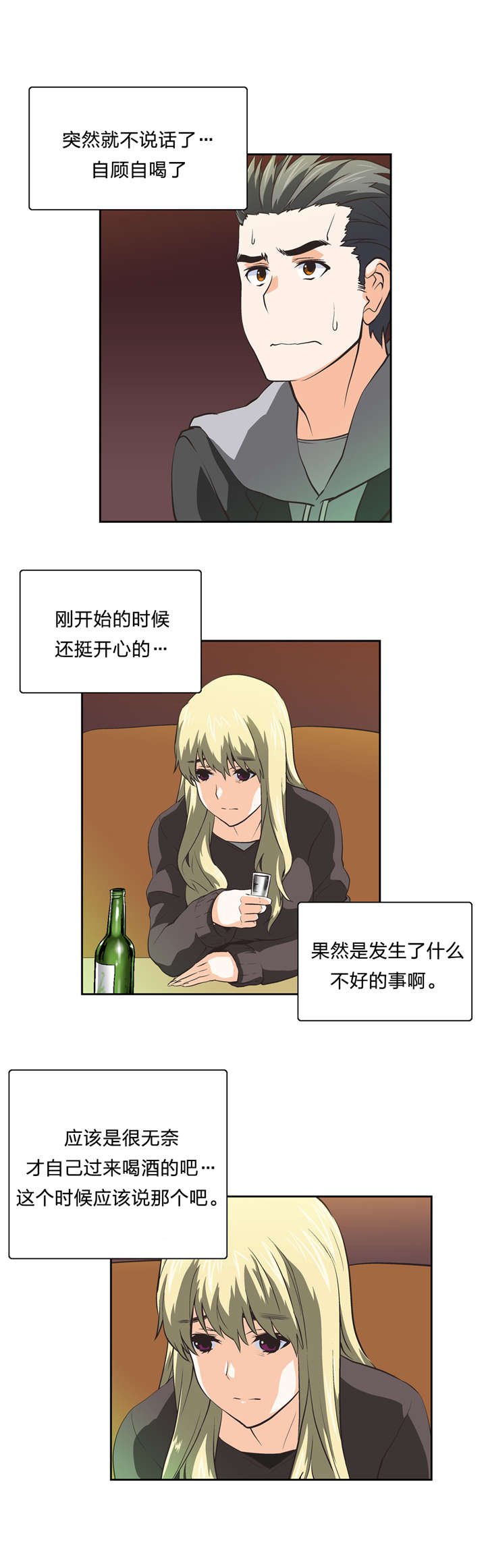 第35章：难搞的女人
