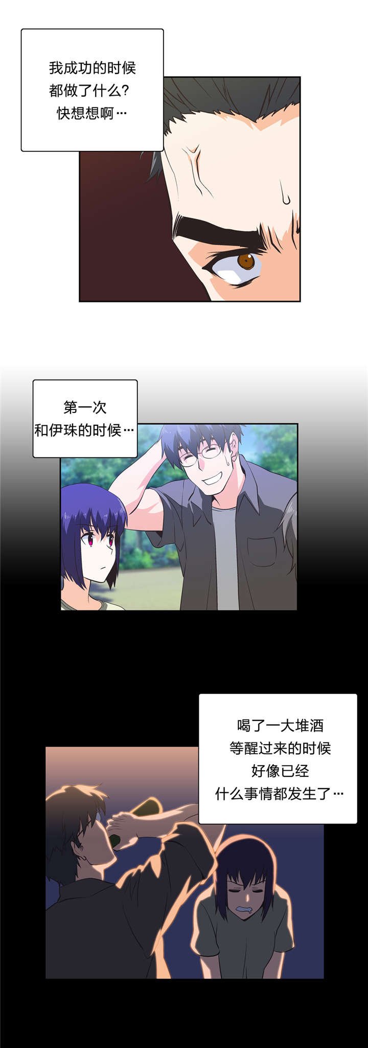 第35章：难搞的女人