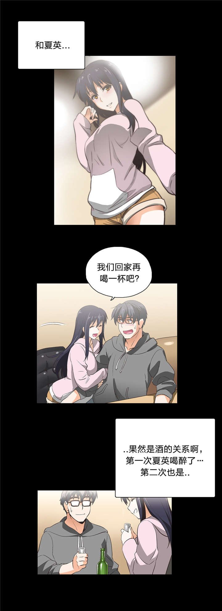 第35章：难搞的女人