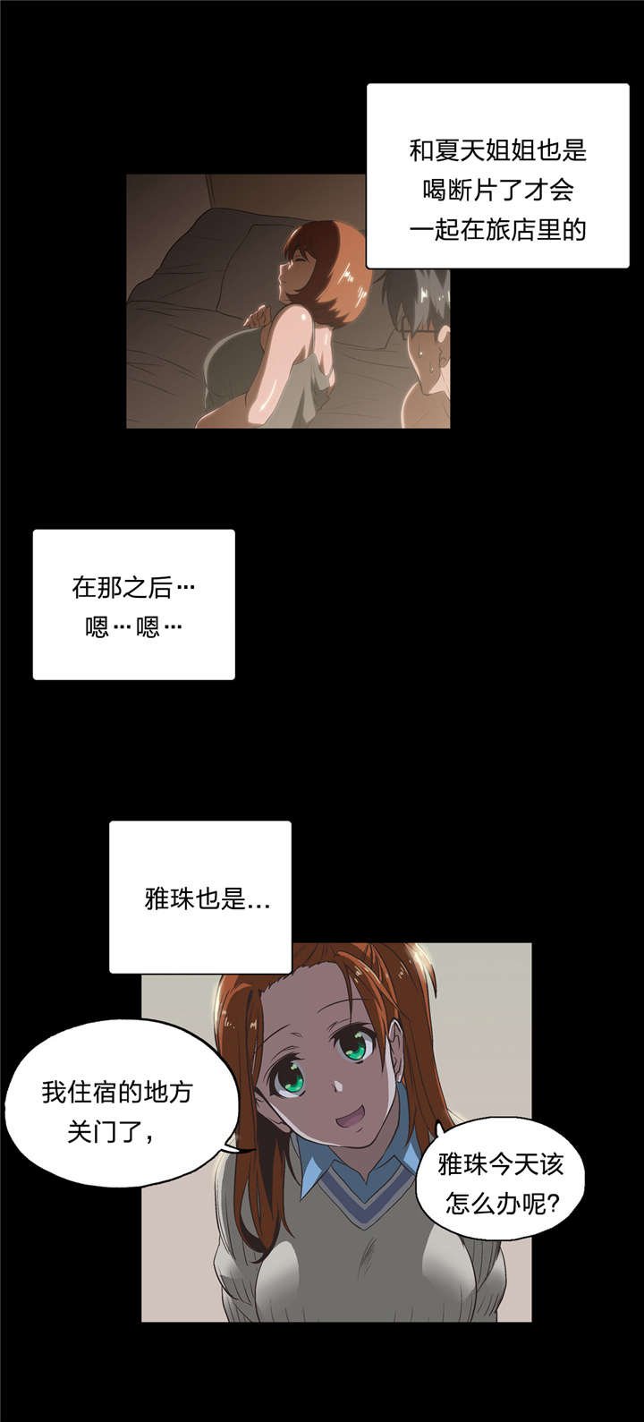 第35章：难搞的女人