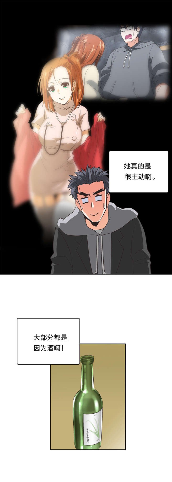 第35章：难搞的女人