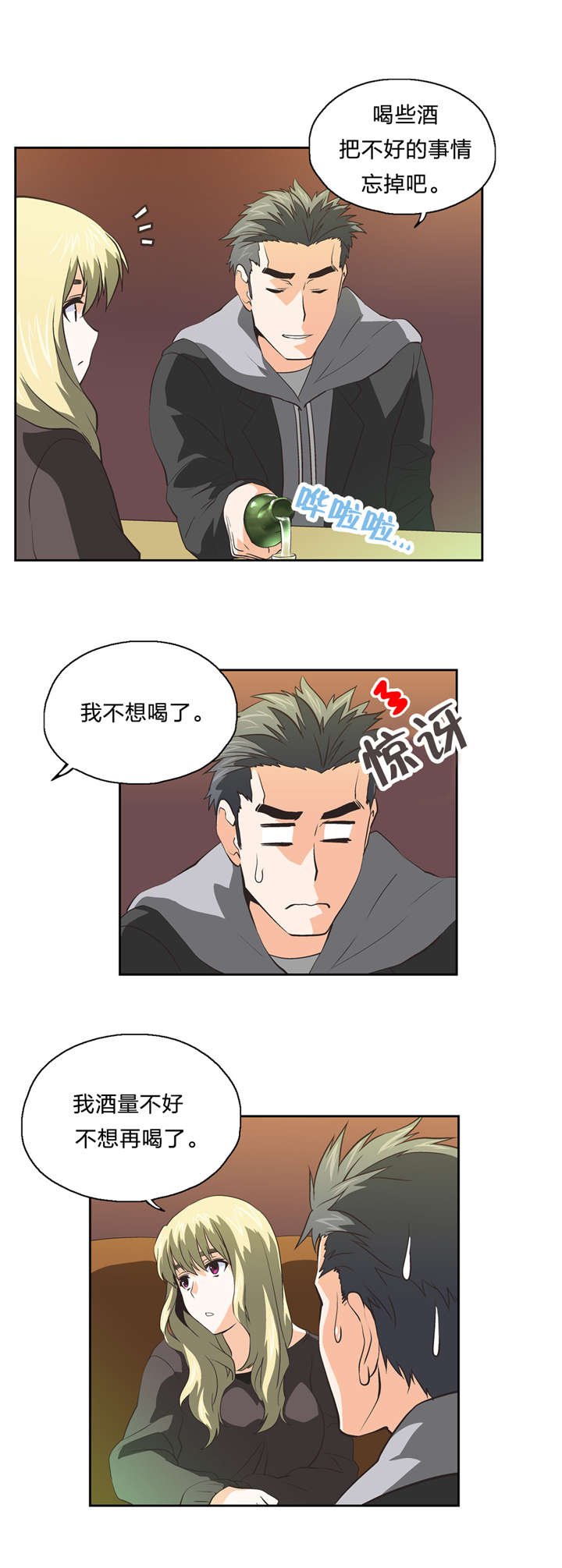 第35章：难搞的女人