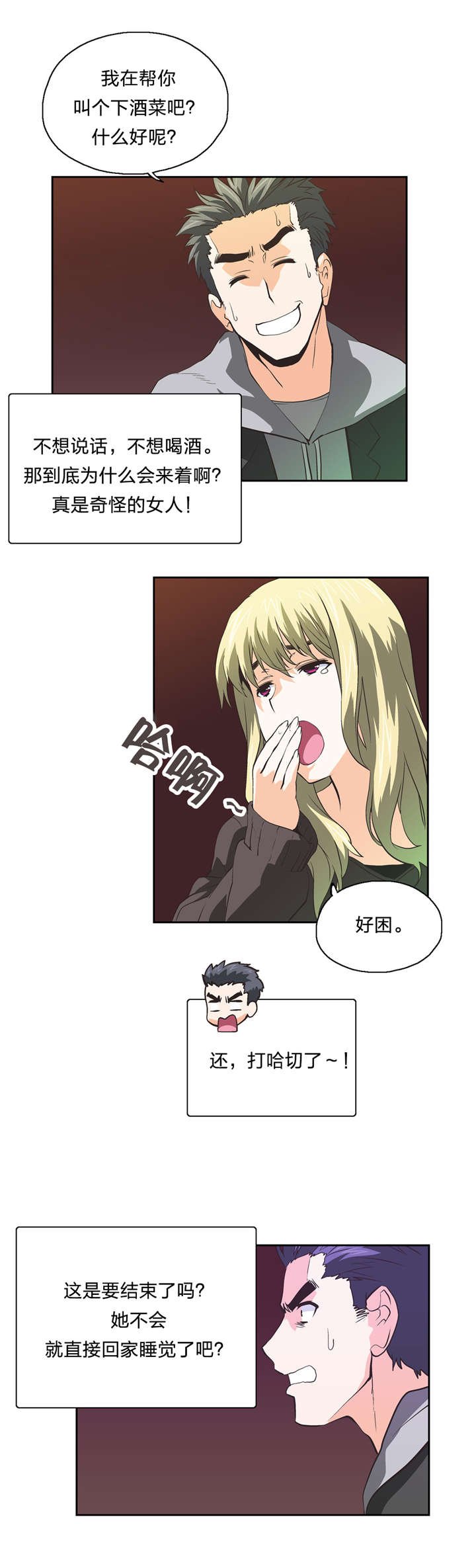 第36章：速战速决