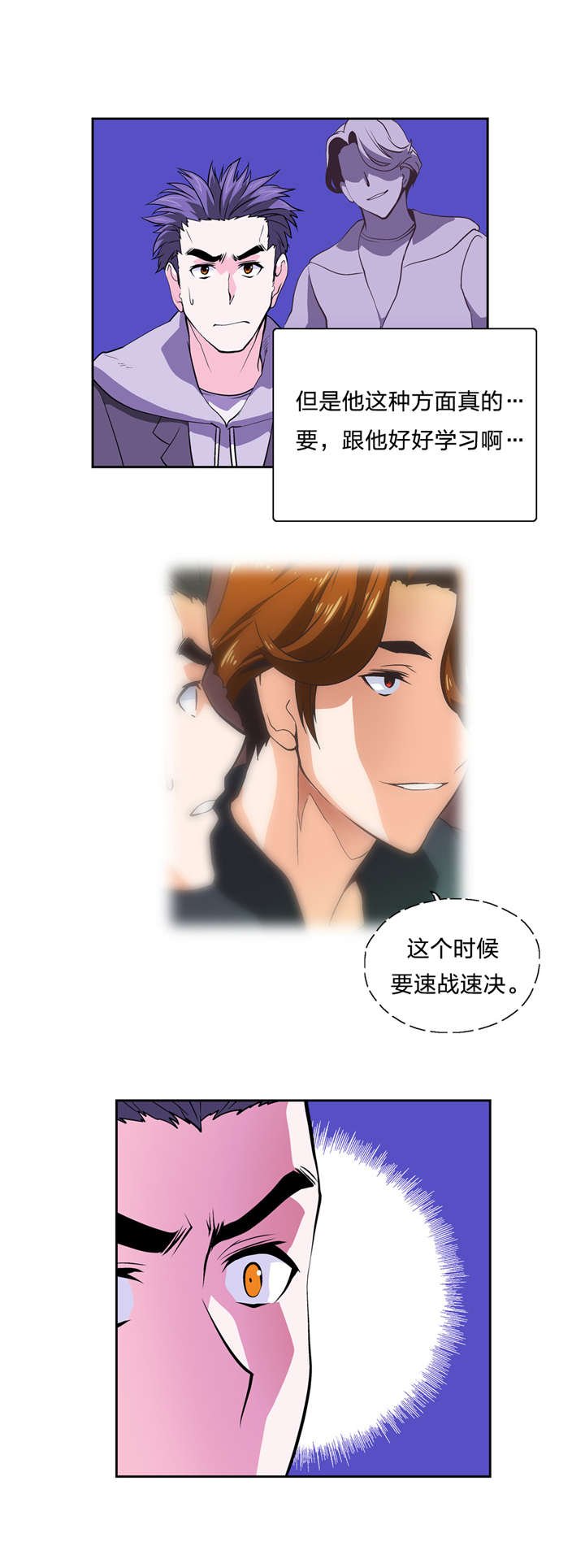 第36章：速战速决
