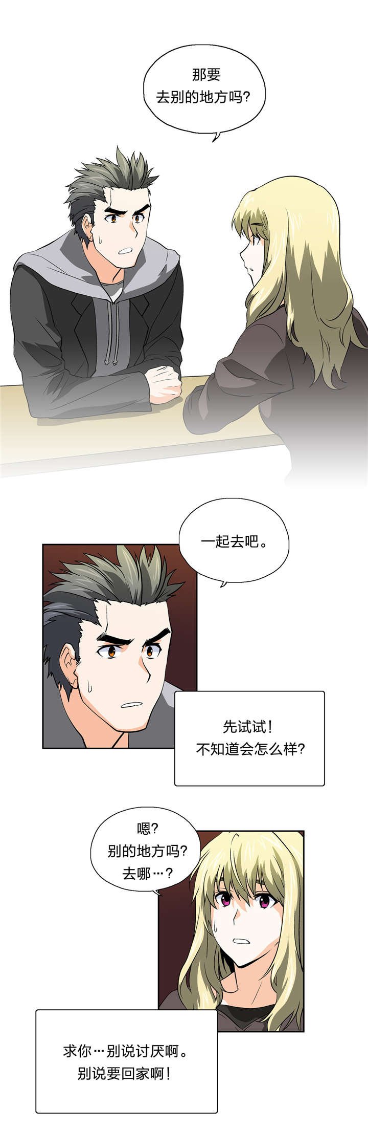 第36章：速战速决