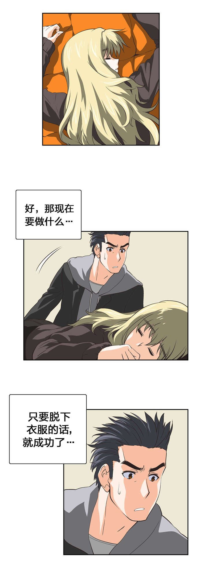 第37章：计划