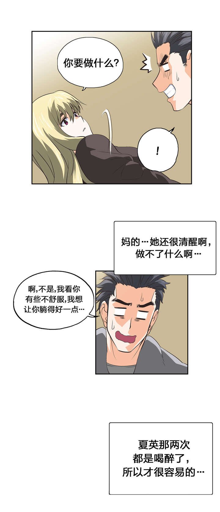 第37章：计划