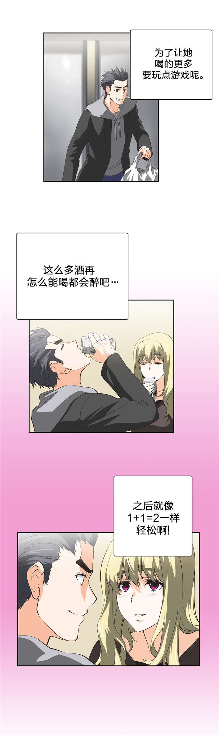 第38章：被放鸽子