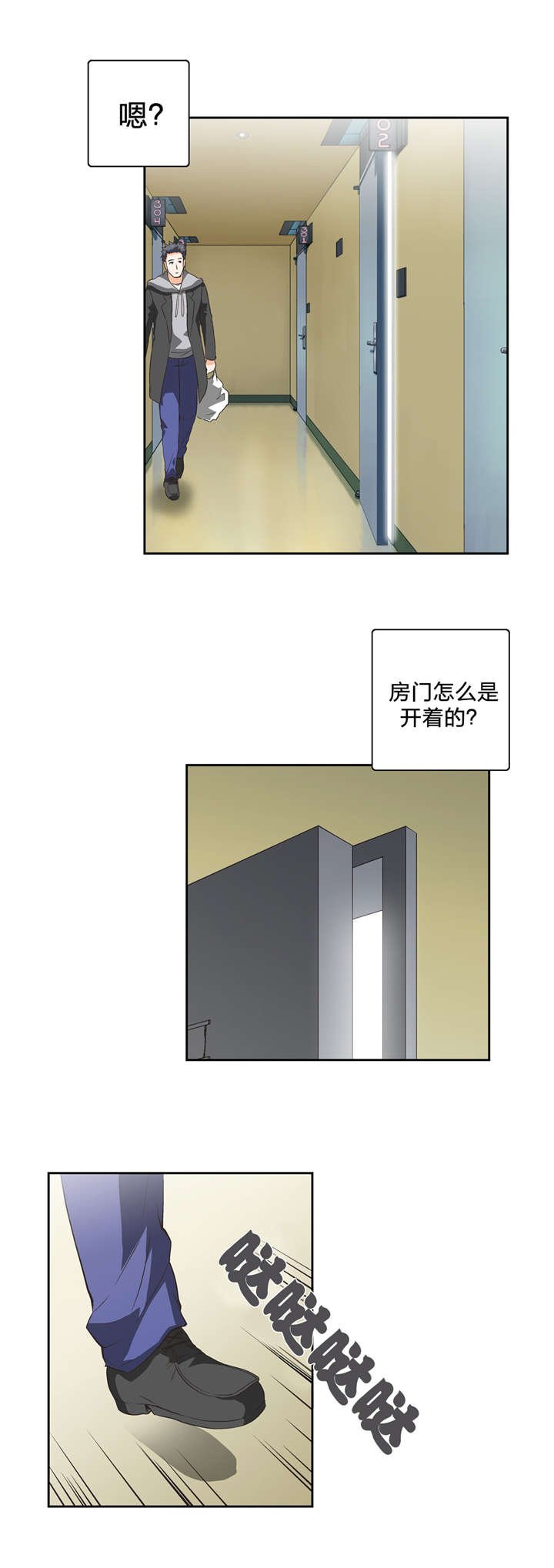 第38章：被放鸽子