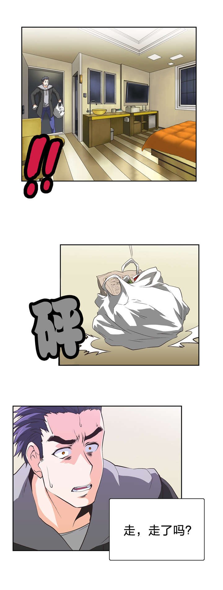 第38章：被放鸽子