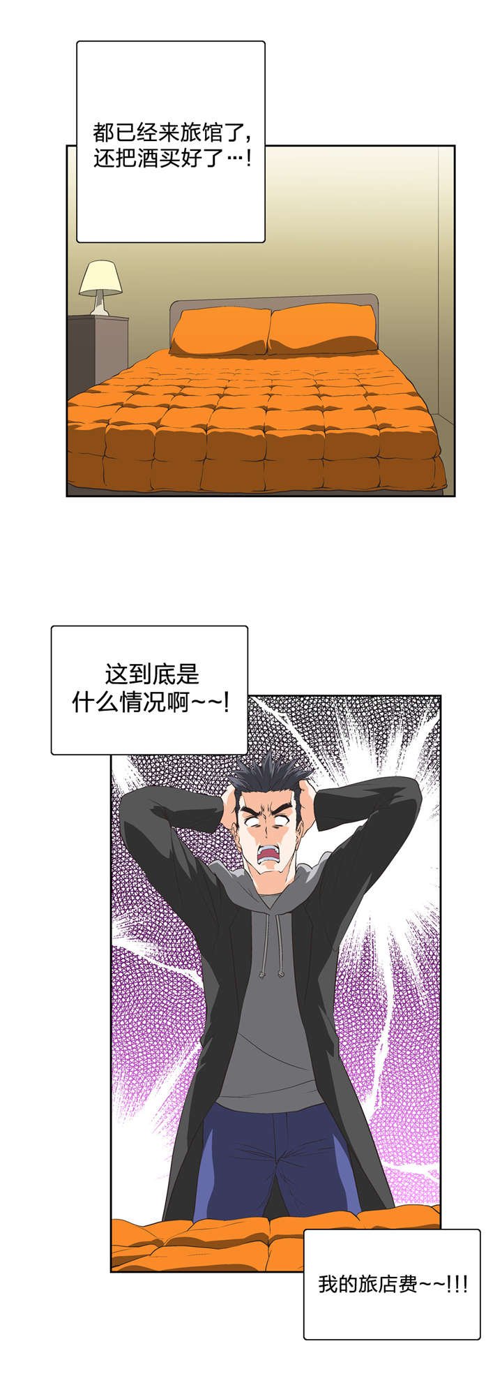第38章：被放鸽子