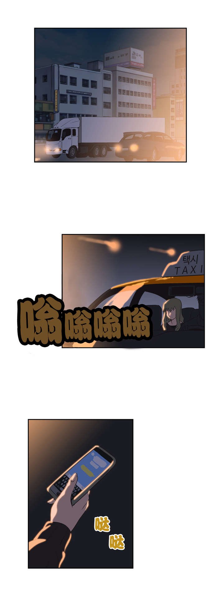 第38章：被放鸽子
