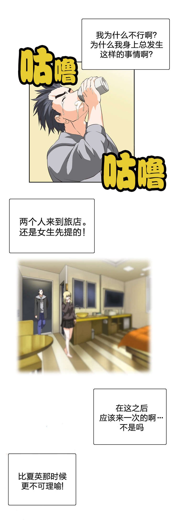 第38章：被放鸽子