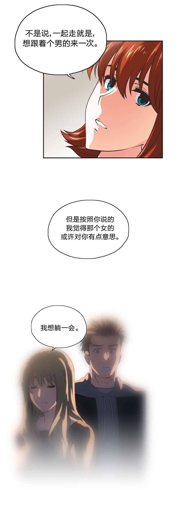 第39章：分析