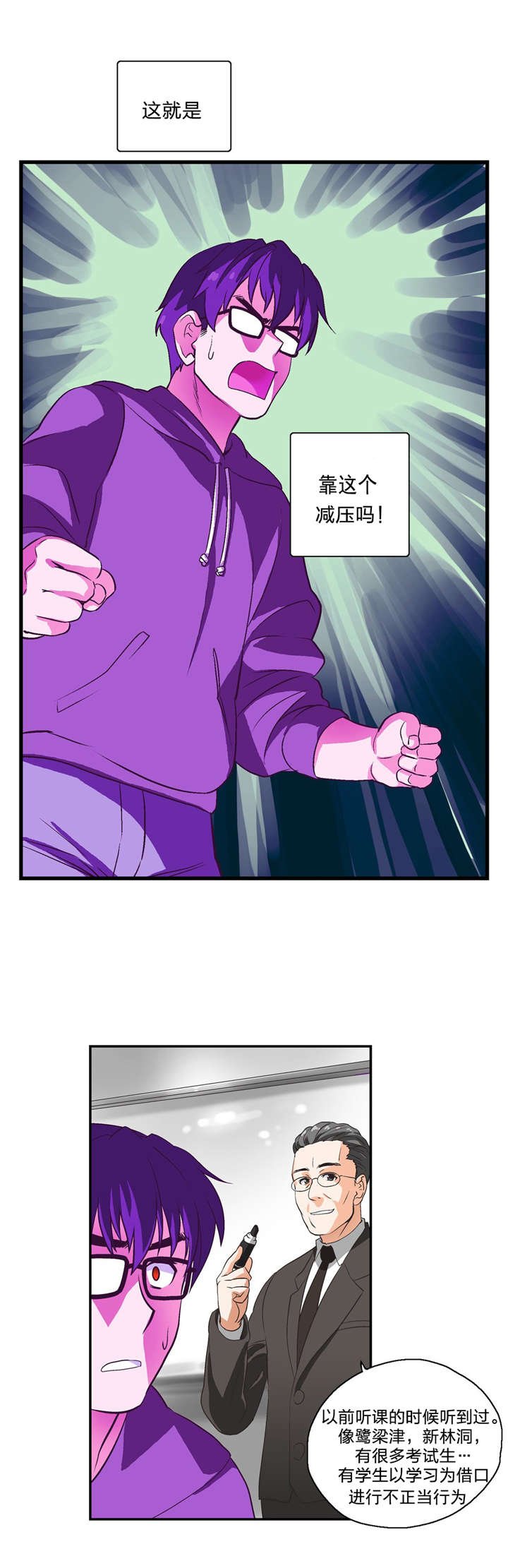 第4章：考验