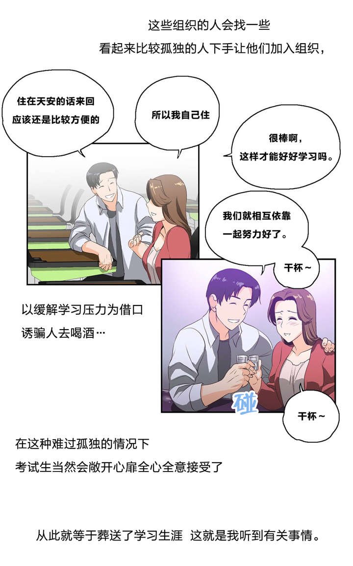 第4章：考验