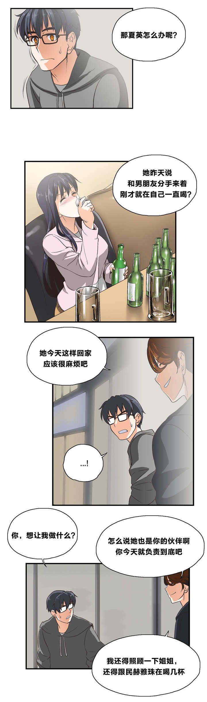 第4章：考验