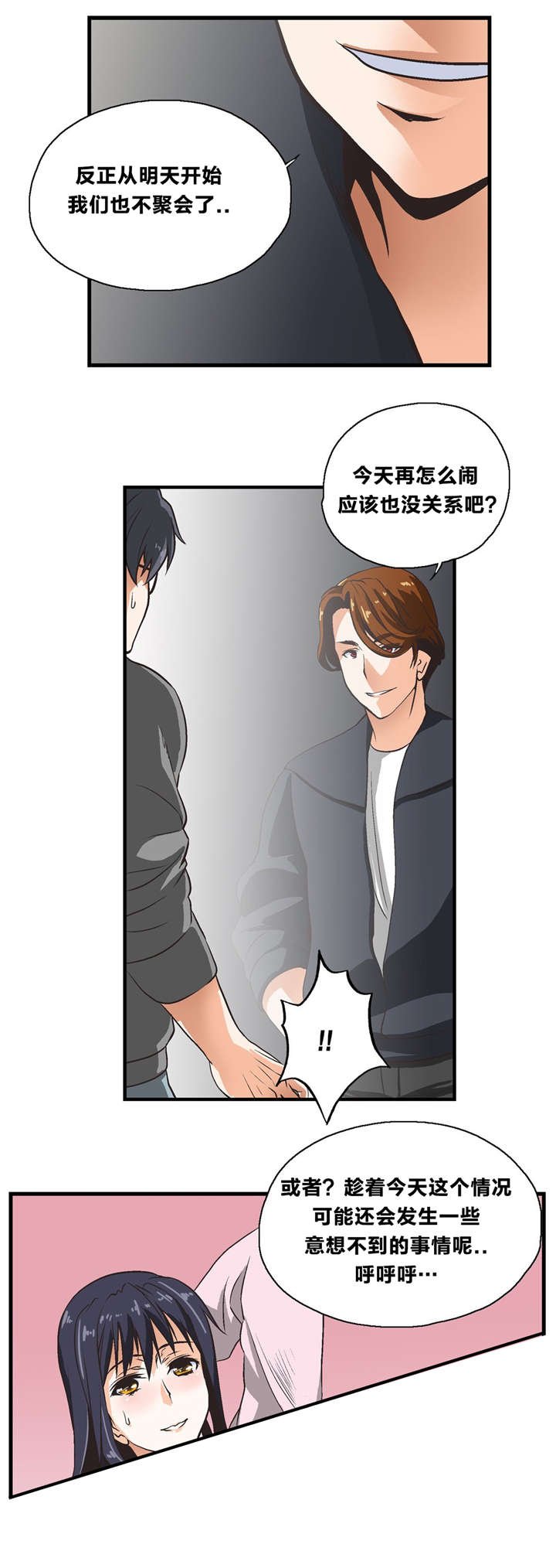 第4章：考验