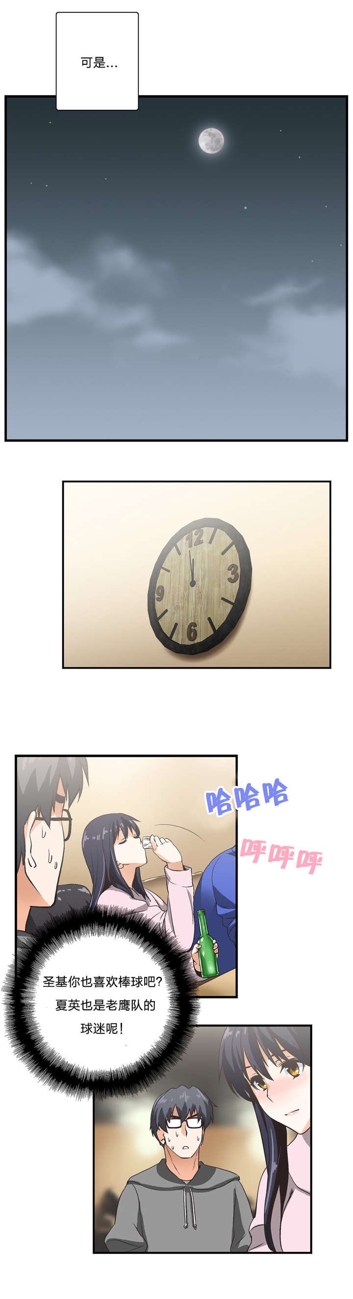 第4章：考验