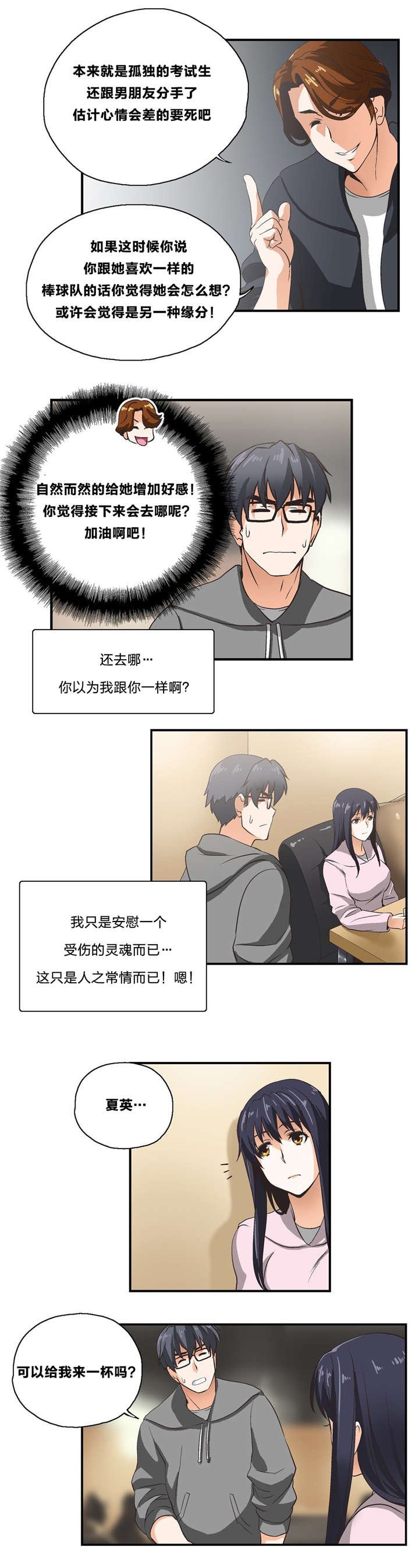第4章：考验
