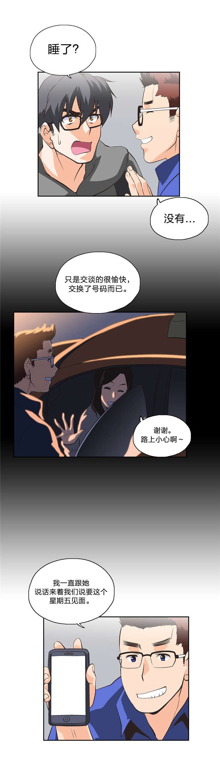 第40章：复局