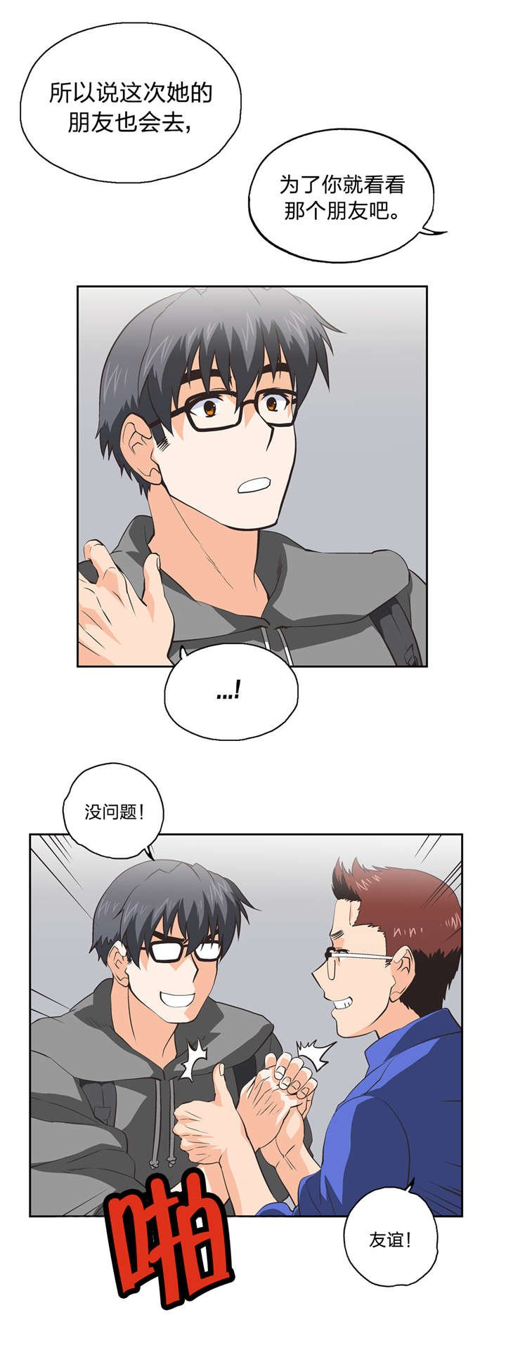 第40章：复局