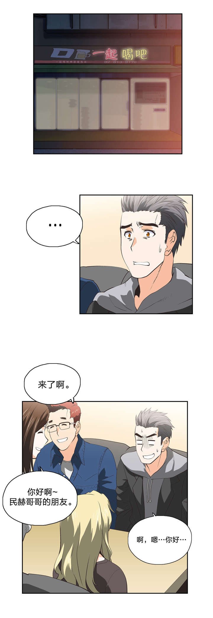 第41章：再续前缘