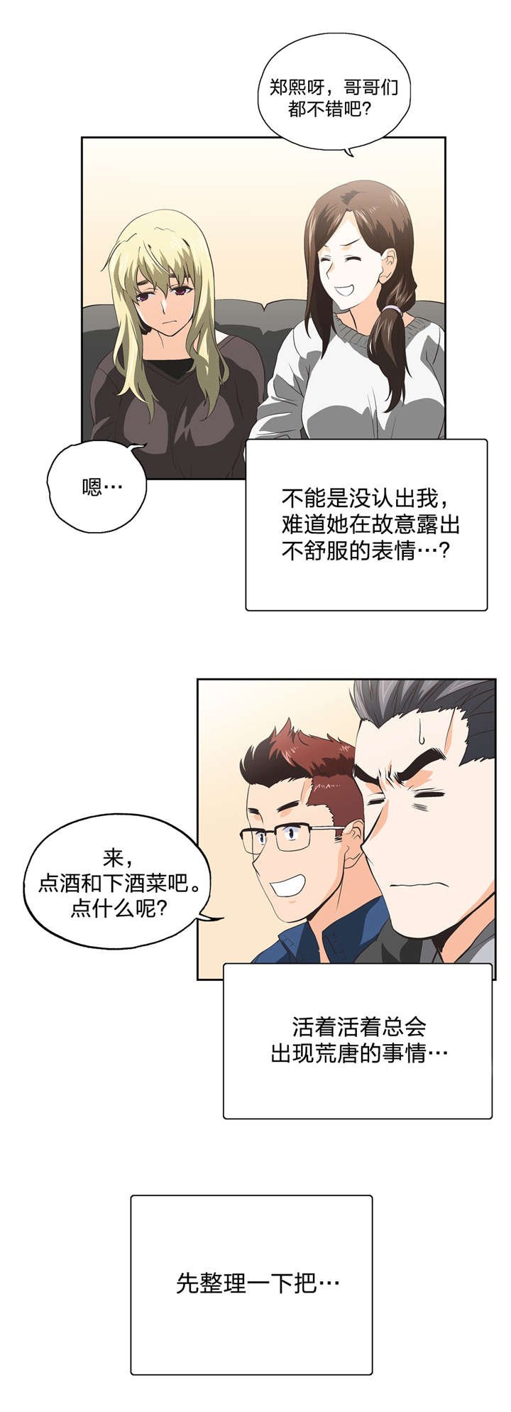 第41章：再续前缘