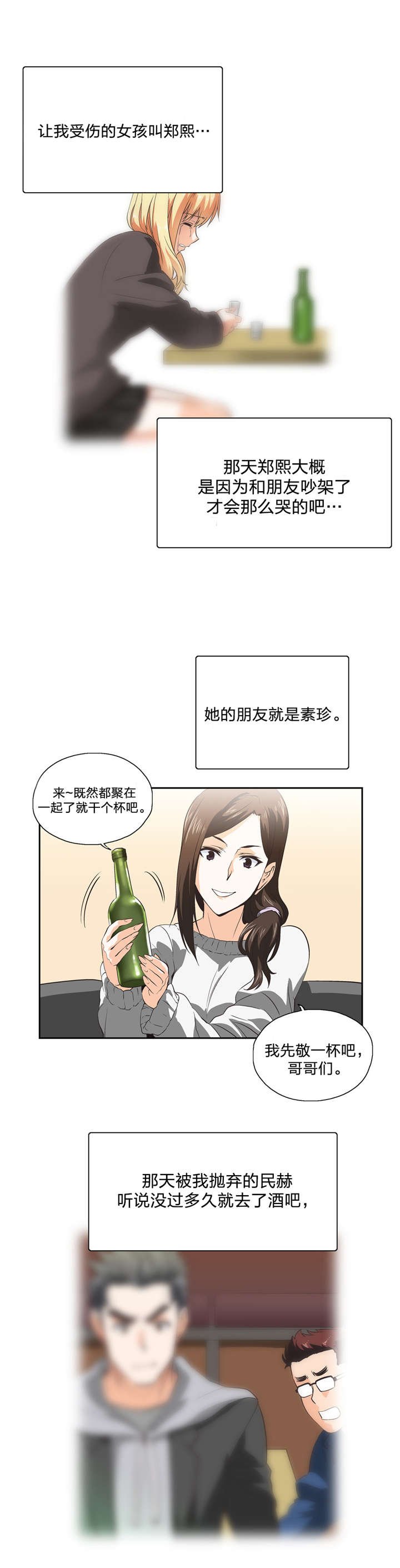 第41章：再续前缘