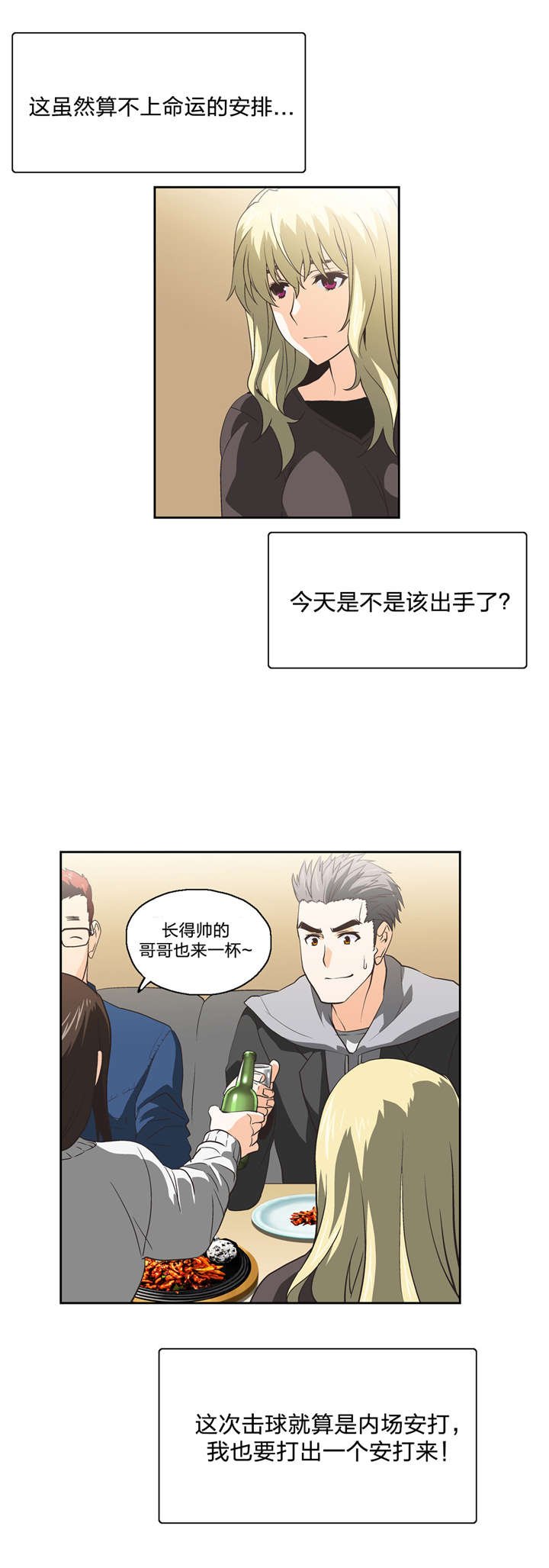 第41章：再续前缘