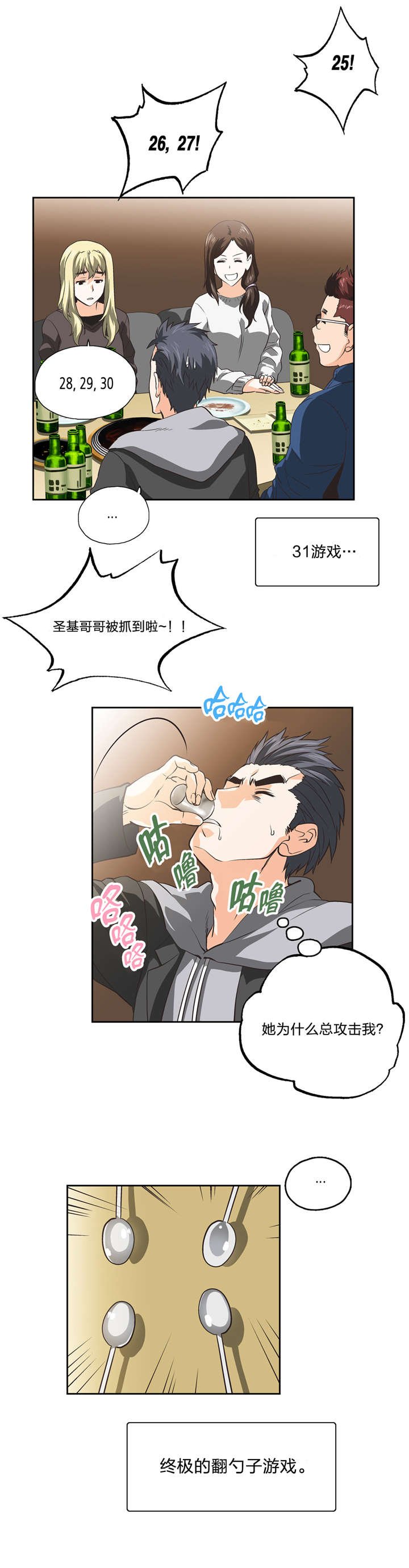 第41章：再续前缘