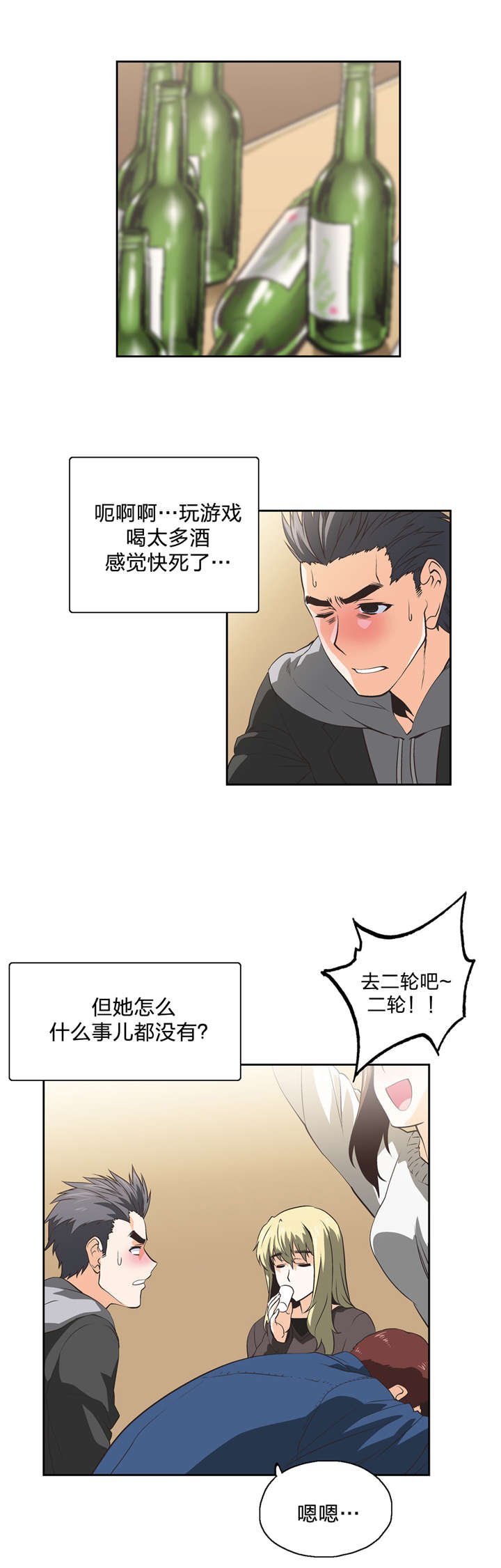第41章：再续前缘