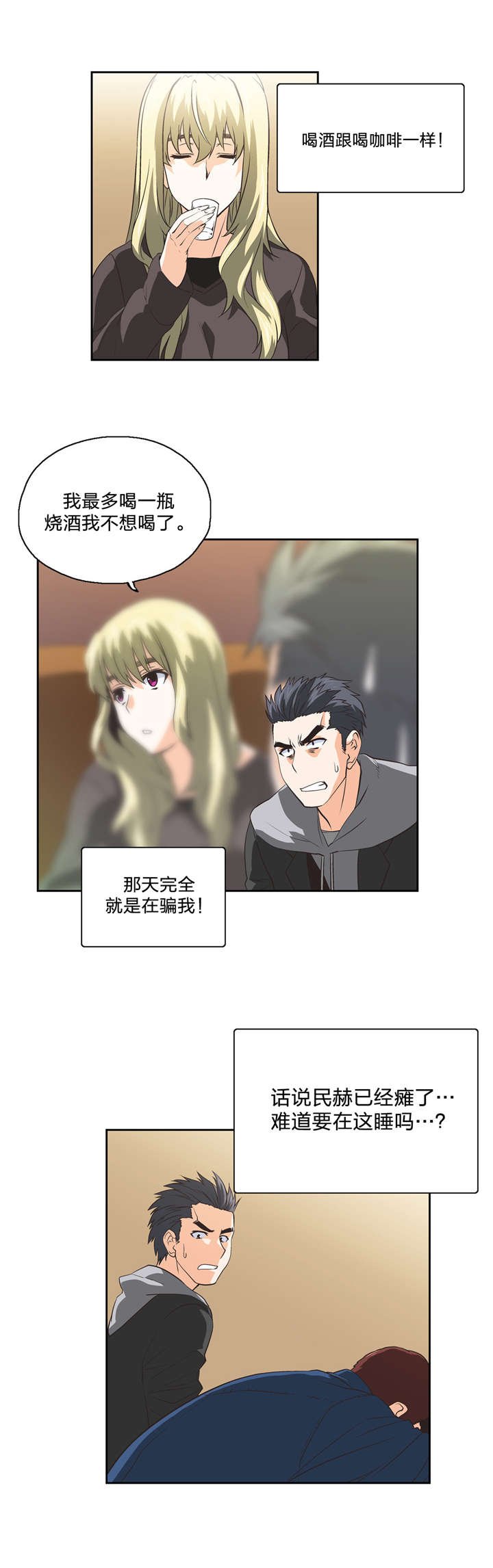 第41章：再续前缘
