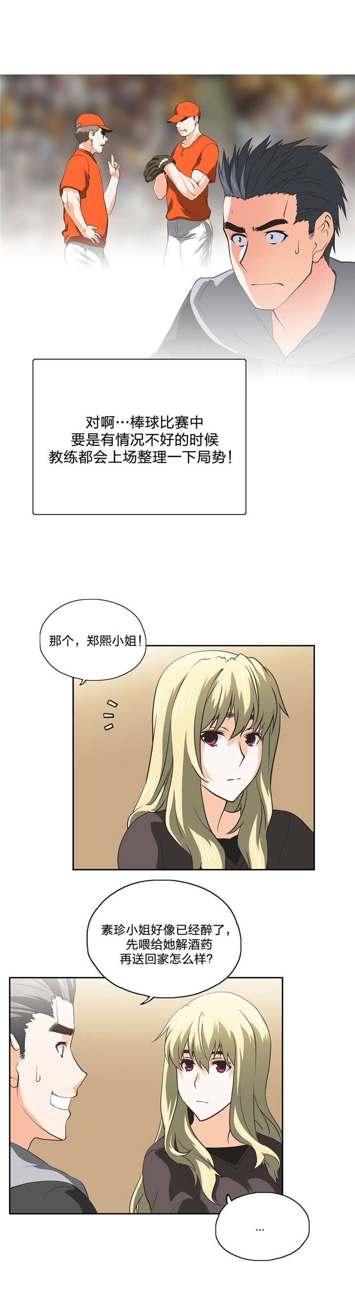 第41章：再续前缘