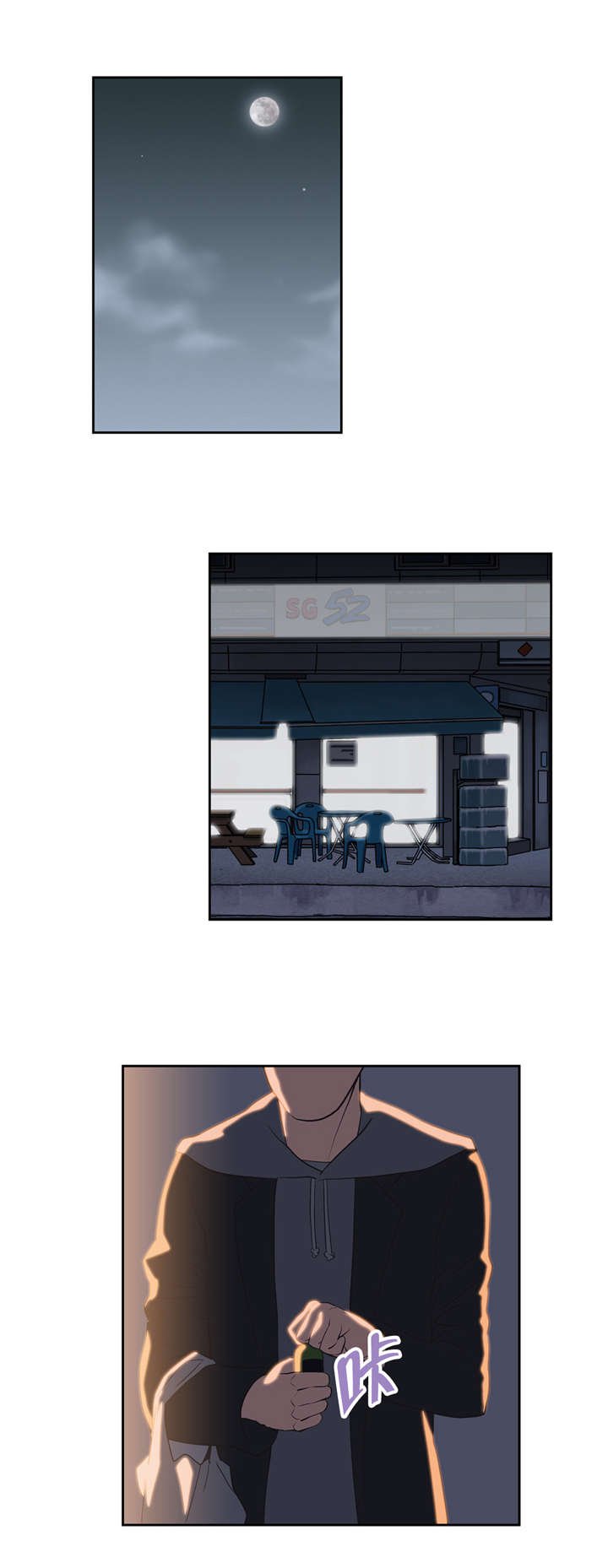 第41章：再续前缘