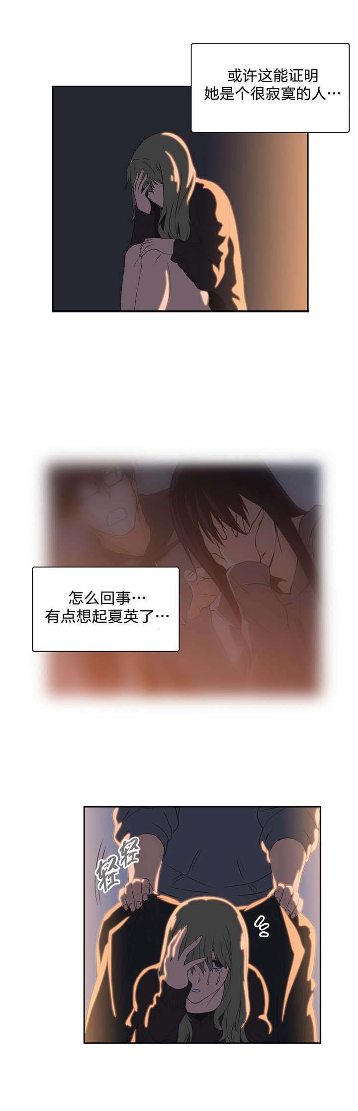 第42章：独处