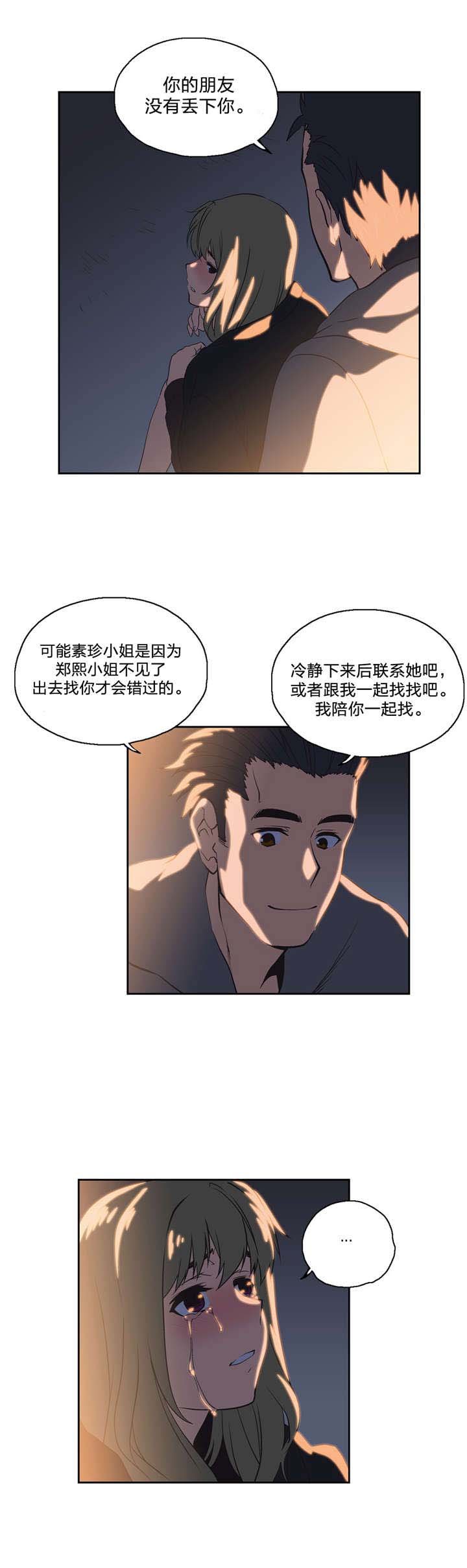第42章：独处