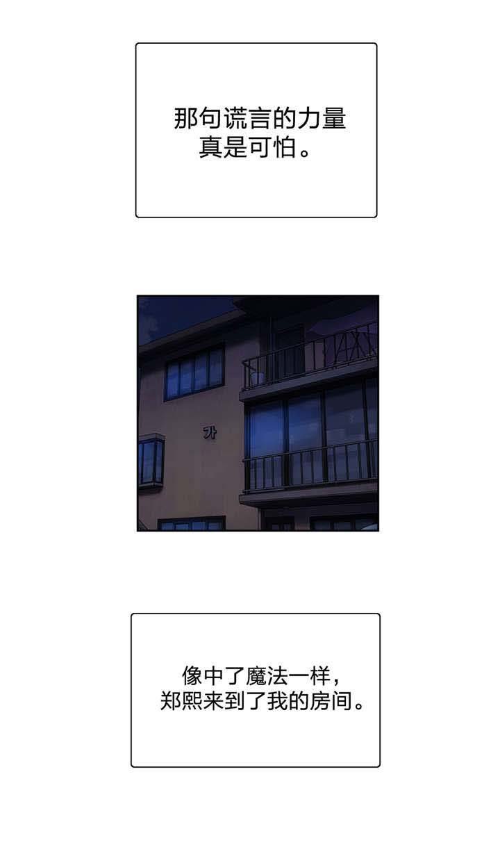 第42章：独处