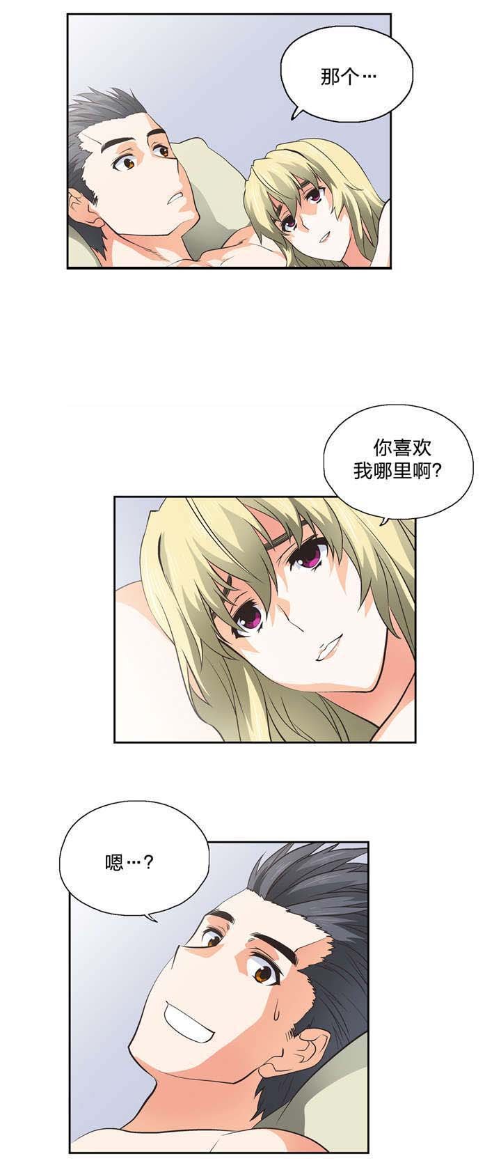 第43章：谎话连篇
