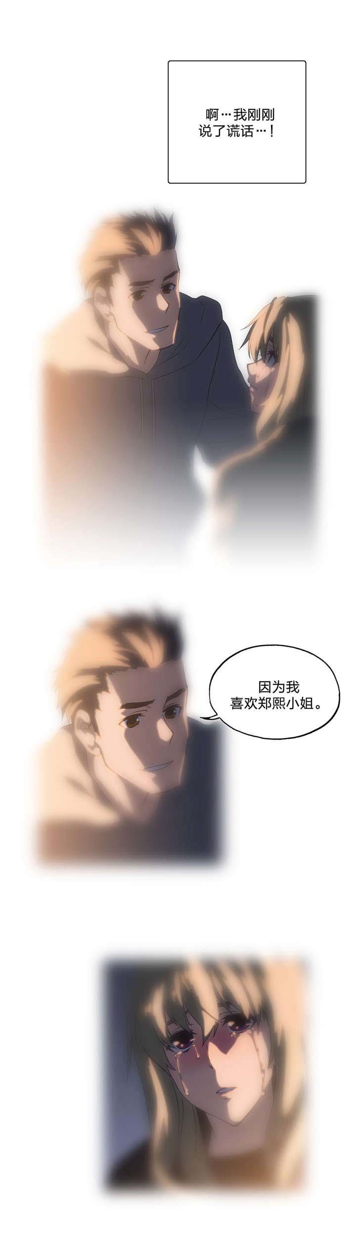 第43章：谎话连篇