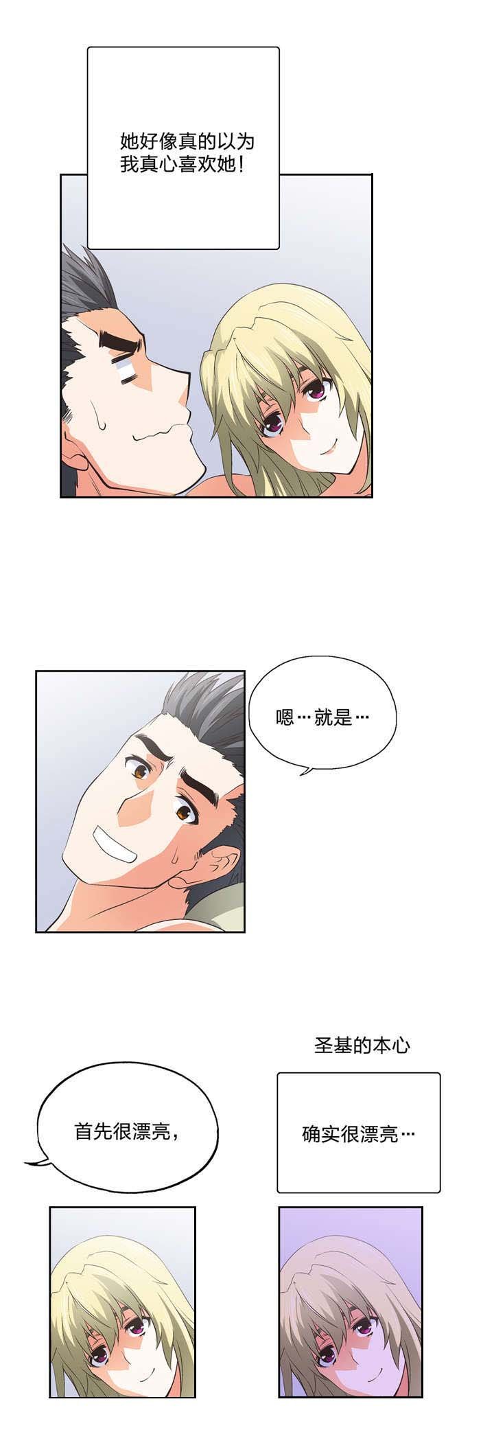 第43章：谎话连篇